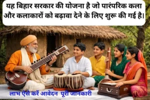 Mukhyamantri Guru Shishya Parampara Yojana 2026: ₹5,000 तक मासिक लाभ, ऐसे करें आवेदन